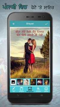 Punjabi Poetry On Photo Write Punjabi Text on Phot screenshot 3