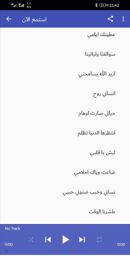 Sad Iraqi songs 2021 screenshot 4