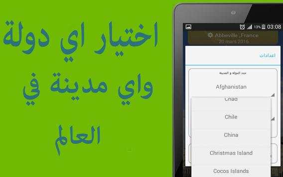 Athan – Prayer Time screenshot 3