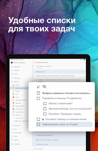 Сингулярити: Список дел, задач скриншот 8