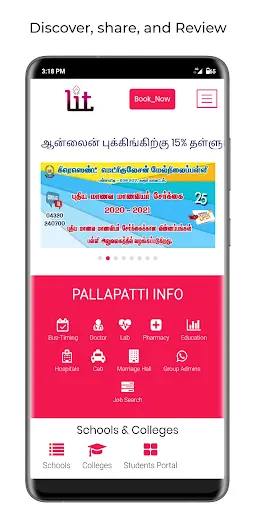 Pallapatti lit screenshot 3