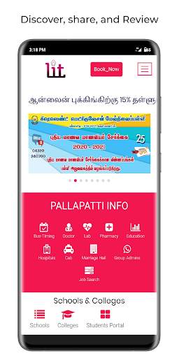 Pallapatti lit screenshot 3