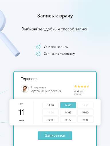103.by | Лекарства и врачи screenshot 11