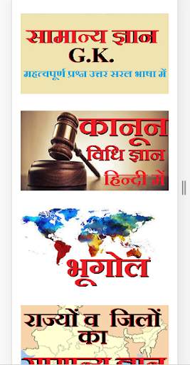 Mobile Shiksha - E Learning Education App screenshot 1