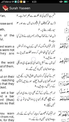 PanjSurah screenshot 3