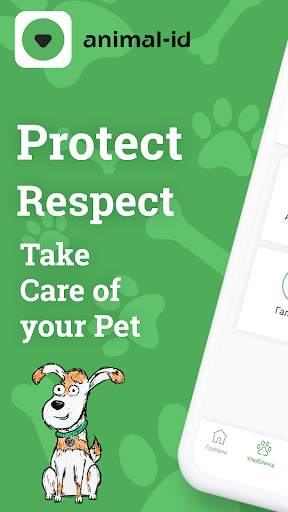 Animal ID - Protect and Care screenshot 1