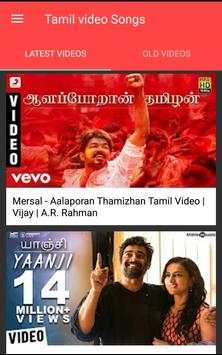 Tamil Video Songs (NEW   HD) screenshot 1