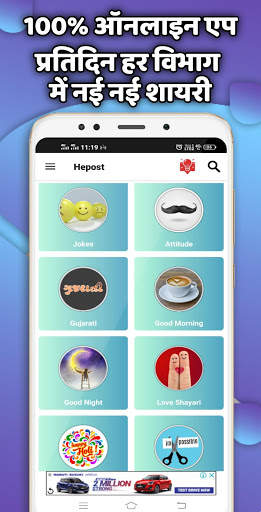 HePost | Hindi Shayari App 2020, Shayari Ki Dayari screenshot 1