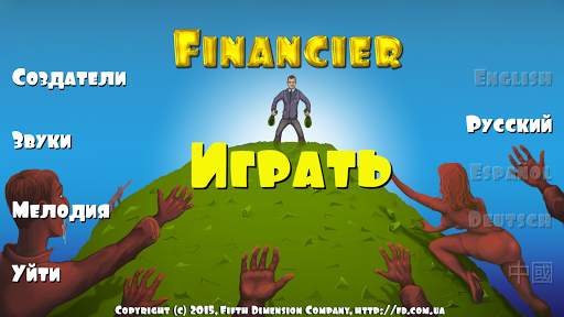 Financier free скриншот 1