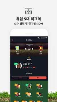 SWIPS screenshot 4