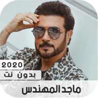 ماجد المهندس 2020 بدون نت on 9Apps