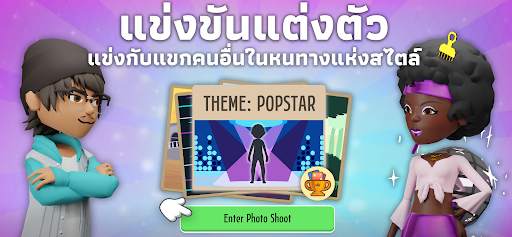 Hotel Hideaway: โลกเสมือนจริง screenshot 14