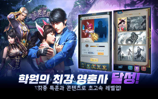 Soul Land: 엘피스 전기 screenshot 5