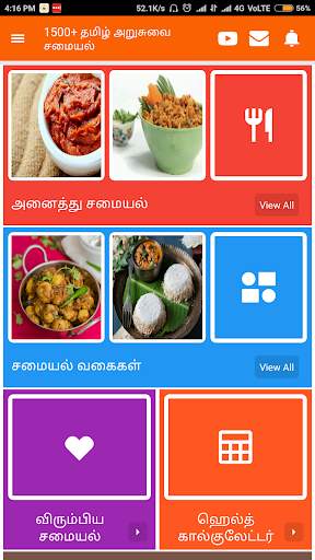 1500  Arusuvai Samayal Tamil Food Recipes Arasan screenshot 1