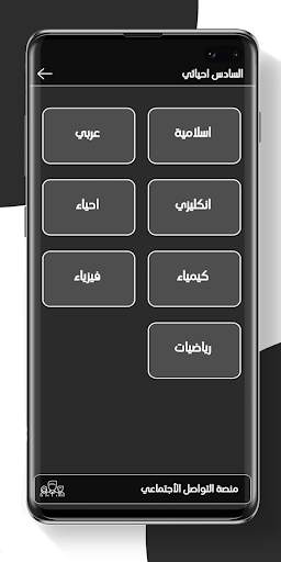 منصة طموح скриншот 5
