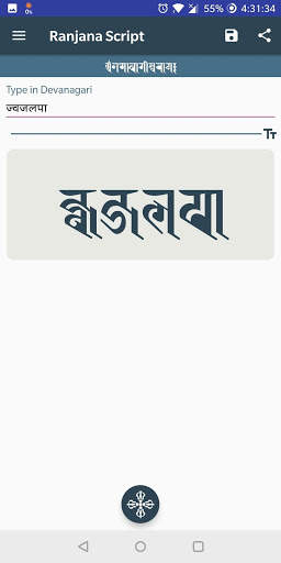 Ranjana Script screenshot 3