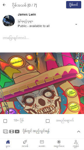 N-Social screenshot 3