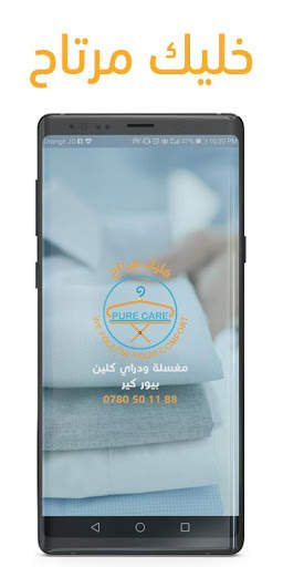 iPURECARE LAUNDRY & DRY CLEAN screenshot 1