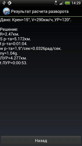 ProNebo screenshot 5