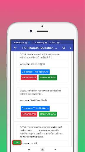 MPSC MARATHI скриншот 2