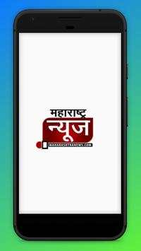 Maharashtra News screenshot 2