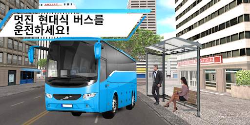 Bus Simulator screenshot 3