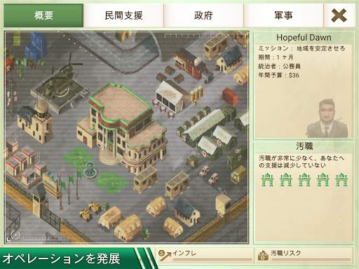 Rebel Inc. -反逆の株式会社- screenshot 11