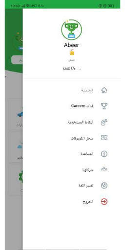 نقاط كابتن كريم 5 تصوير الشاشة