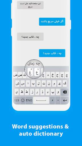 Persian Keyboard 2020 – Farsi Keyboard Typing App स्क्रीनशॉट 9