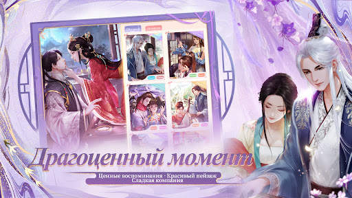 Легенда Феникса скриншот 29