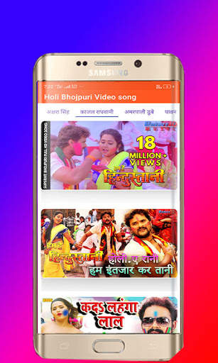 Holi Video Song, Bhojpuri Holi Song, Holi Gana screenshot 2