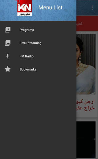 Kohenoor screenshot 3