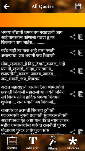 Shivaji Maharaj Quotes 3 تصوير الشاشة