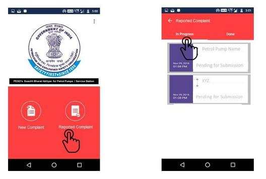 Swachh Petrol Pump screenshot 3