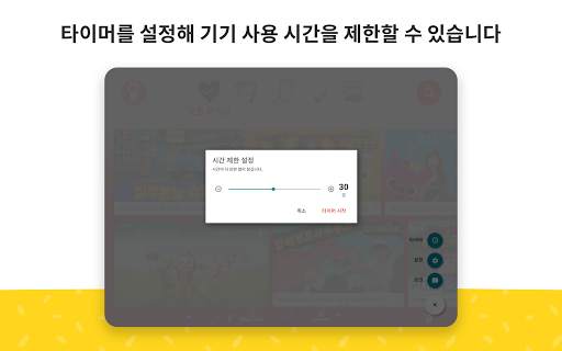 YouTube Kids screenshot 10