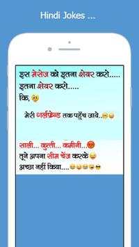 Hindi Jokes скриншот 4