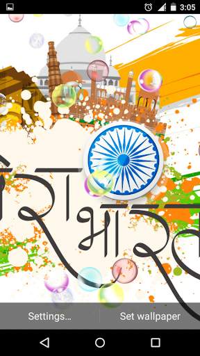 Great India Live Wallpaper screenshot 5