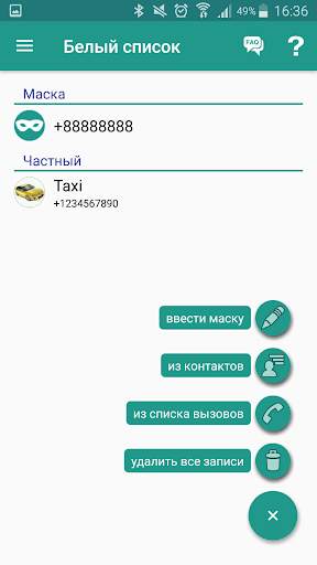 Не звони мне скриншот 3