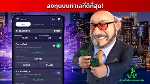 Landlord - Real Estate Trading screenshot 2