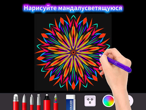 Doodle Master - Glow Art скриншот 13