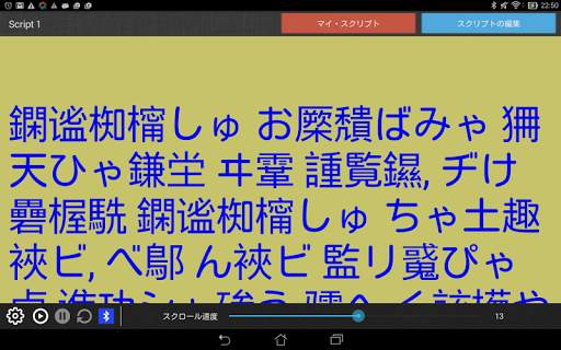 Teleprompter Pro Lite screenshot 13