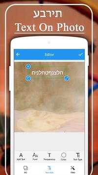 Hebrew Text on Photo screenshot 3