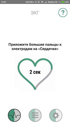 ECG mob скриншот 2