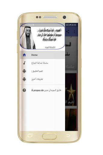 طارق السويدان محاضرات بدون نت 2020 screenshot 3