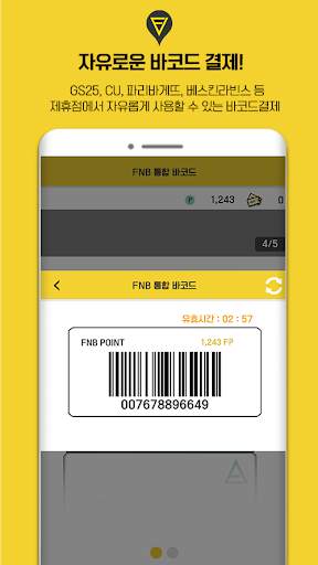 FNB 캐시리플렛 - 블록체인 리워드앱 ! 포인트,코인,용돈,알바,광고,적립 screenshot 6
