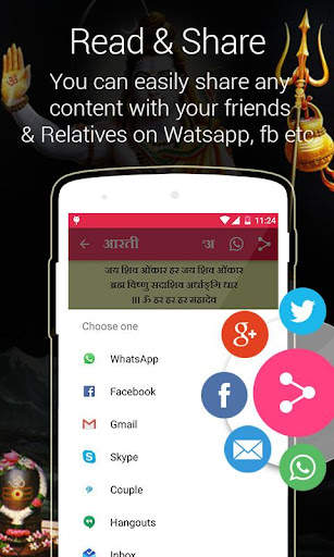 Shiv Amritwani screenshot 5