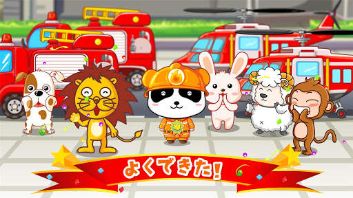 パンダの消防士ーBabyBus　子ども・幼児教育アプリ screenshot 5
