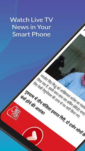 Today News in Hindi | Hindi News Live TV App 2021 screenshot 4