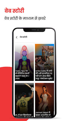 Jagran Hindi News & Epaper App screenshot 7
