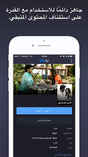 BluTV 4 تصوير الشاشة